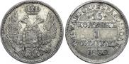 15 kopecks - 1 złoty 1835 year