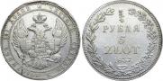 3/4 рубля - 5 злотых 1837 года