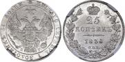 25 kopecks 1838 year