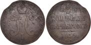 3 kopecks 1839 year