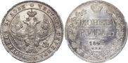 1 rouble 1842 year