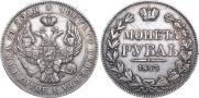 1 rouble 1843 year