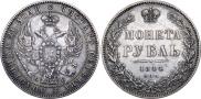 1 rouble 1844 year