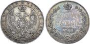 1 rouble 1846 year