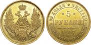 5 roubles 1847 year