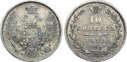 10 kopecks 1848 year