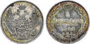 5 копеек 1848 года