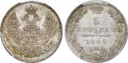 5 kopecks 1849 year