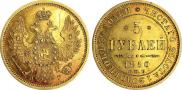 5 roubles 1850 year
