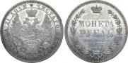 1 rouble 1856 year