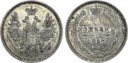 5 копеек 1857 года