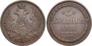 3 kopecks 1858 year