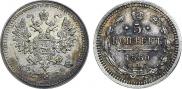 5 kopecks 1860 year