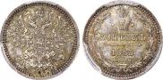5 копеек 1865 года