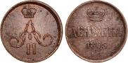 Денежка 1866 года