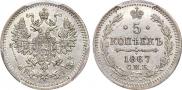 5 kopecks 1867 year