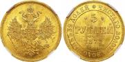 5 roubles 1872 year
