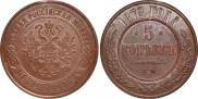 5 kopecks 1872 year