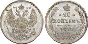 20 kopecks 1873 year