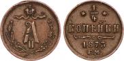 1/4 kopeck 1873 year