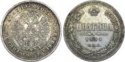 Полтина 1874 года