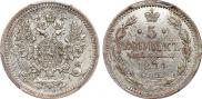 5 kopecks 1874 year