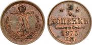 1/4 kopeck 1875 year