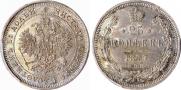 25 kopecks 1877 year
