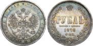1 rouble 1878 year