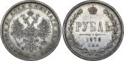 1 rouble 1878 year