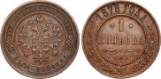 1 kopeck 1878 year