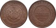 5 kopecks 1879 year