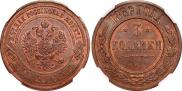 3 kopecks 1880 year