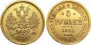 5 roubles 1884 year