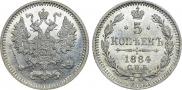 5 копеек 1884 года