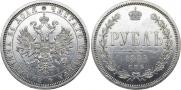 1 rouble 1885 year