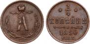 1/4 kopeck 1890 year