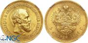 5 рублей 1894 года
