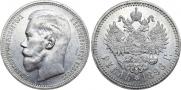 1 rouble 1896 year