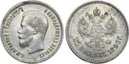 25 kopecks 1896 year