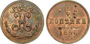 1/4 kopeck 1896 year