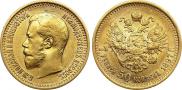 7,5 roubles 1897 year