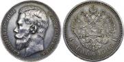 1 rouble 1897 year