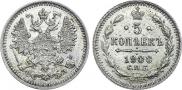 5 kopecks 1900 year