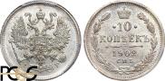 10 kopecks 1902 year