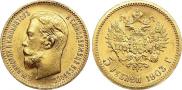 5 рублей 1903 года