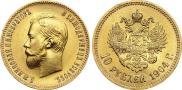 10 roubles 1904 year