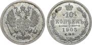 10 kopecks 1905 year