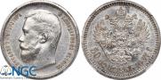 50 kopecks 1907 year