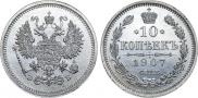 10 kopecks 1907 year